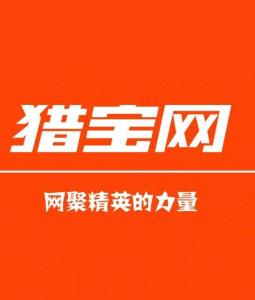 江蘇獵寶網(wǎng)絡(luò)科技
