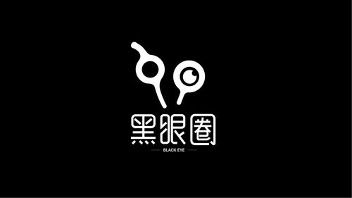 黑眼圈網(wǎng)絡(luò)科技 深圳 