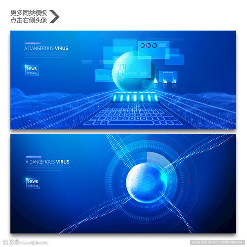 網(wǎng)絡科技大數(shù)據(jù)圖片