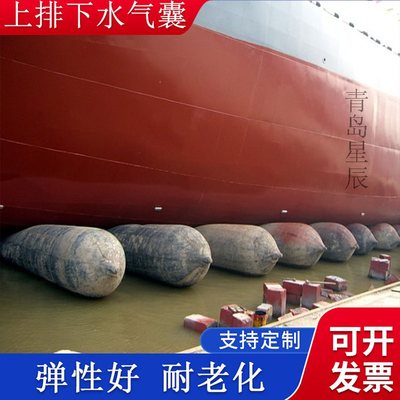 充氣船用橡膠氣囊 上排下水氣囊、重物搬運(yùn)、助浮等